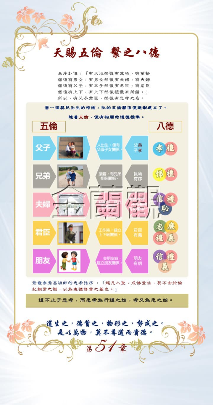 辛丑年道德光輝道教文化展覽_ (07)