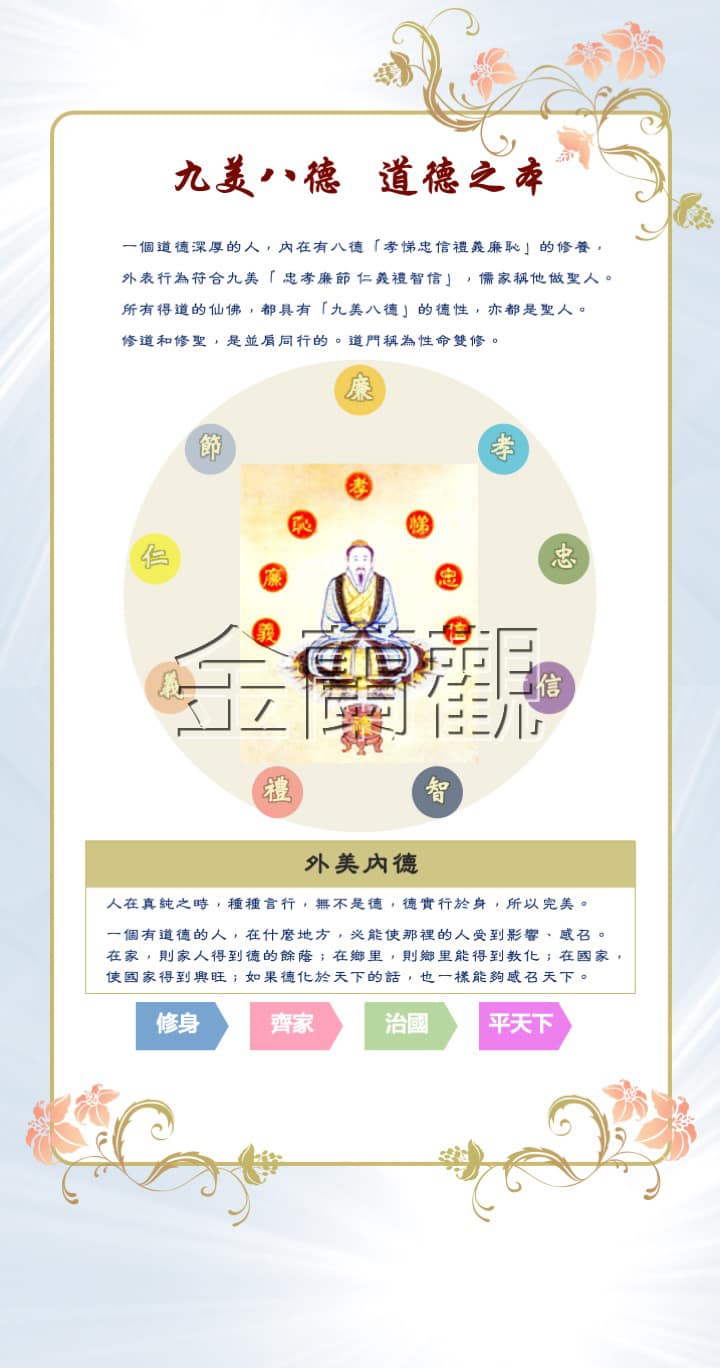 辛丑年道德光輝道教文化展覽_ (08)