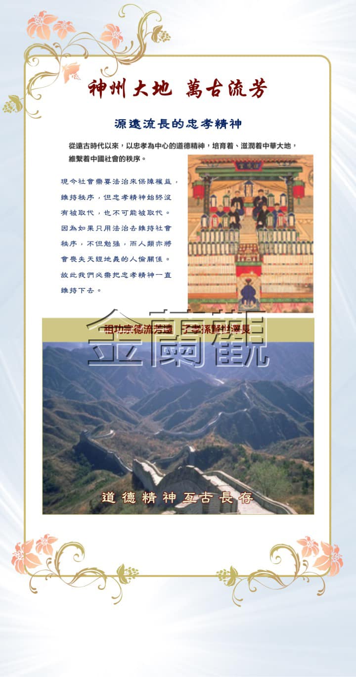 辛丑年道德光輝道教文化展覽_ (09)