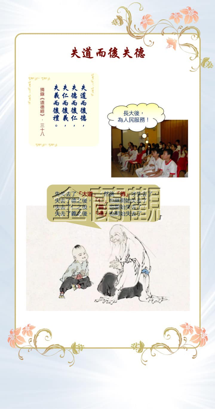 辛丑年道德光輝道教文化展覽_ (10)
