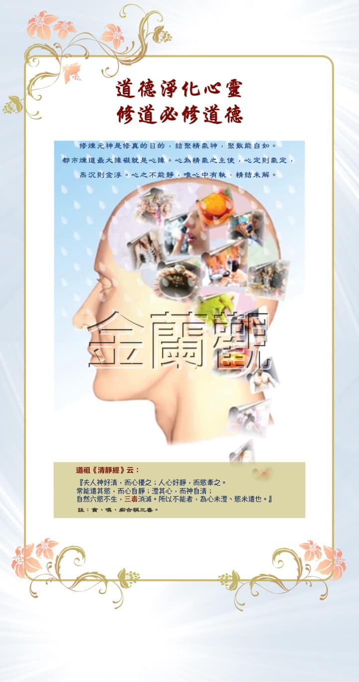 辛丑年道德光輝道教文化展覽_ (11)