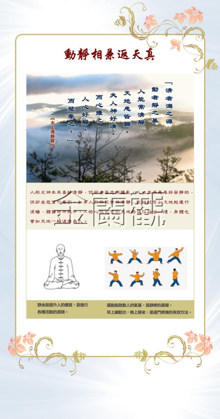 辛丑年道德光輝道教文化展覽_ (12)