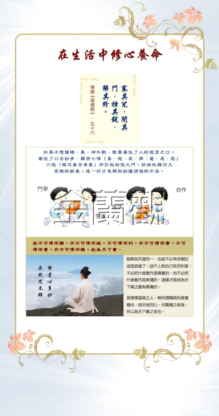 辛丑年道德光輝道教文化展覽_ (14)