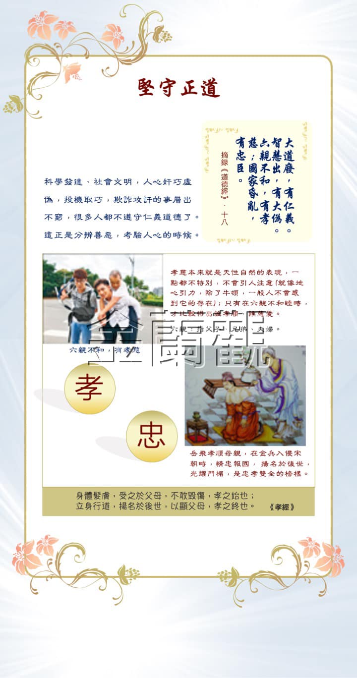 辛丑年道德光輝道教文化展覽_ (15)