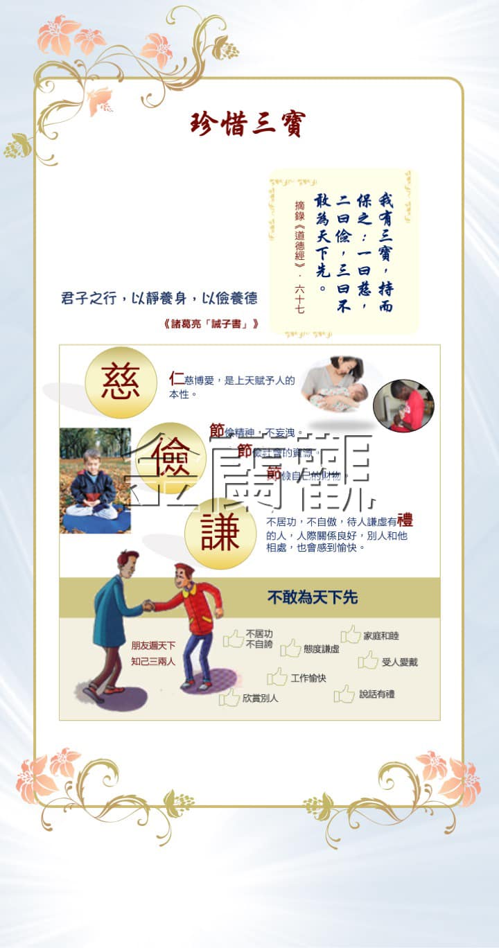 辛丑年道德光輝道教文化展覽_ (17)