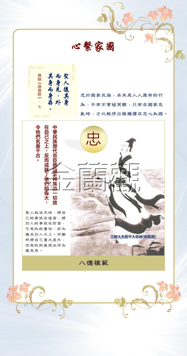辛丑年道德光輝道教文化展覽_ (18)
