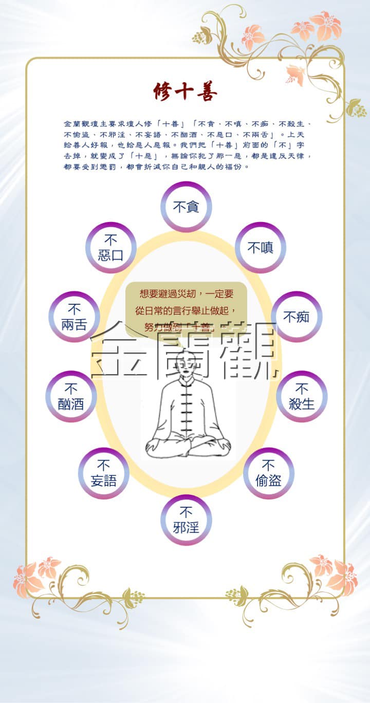辛丑年道德光輝道教文化展覽_ (20)