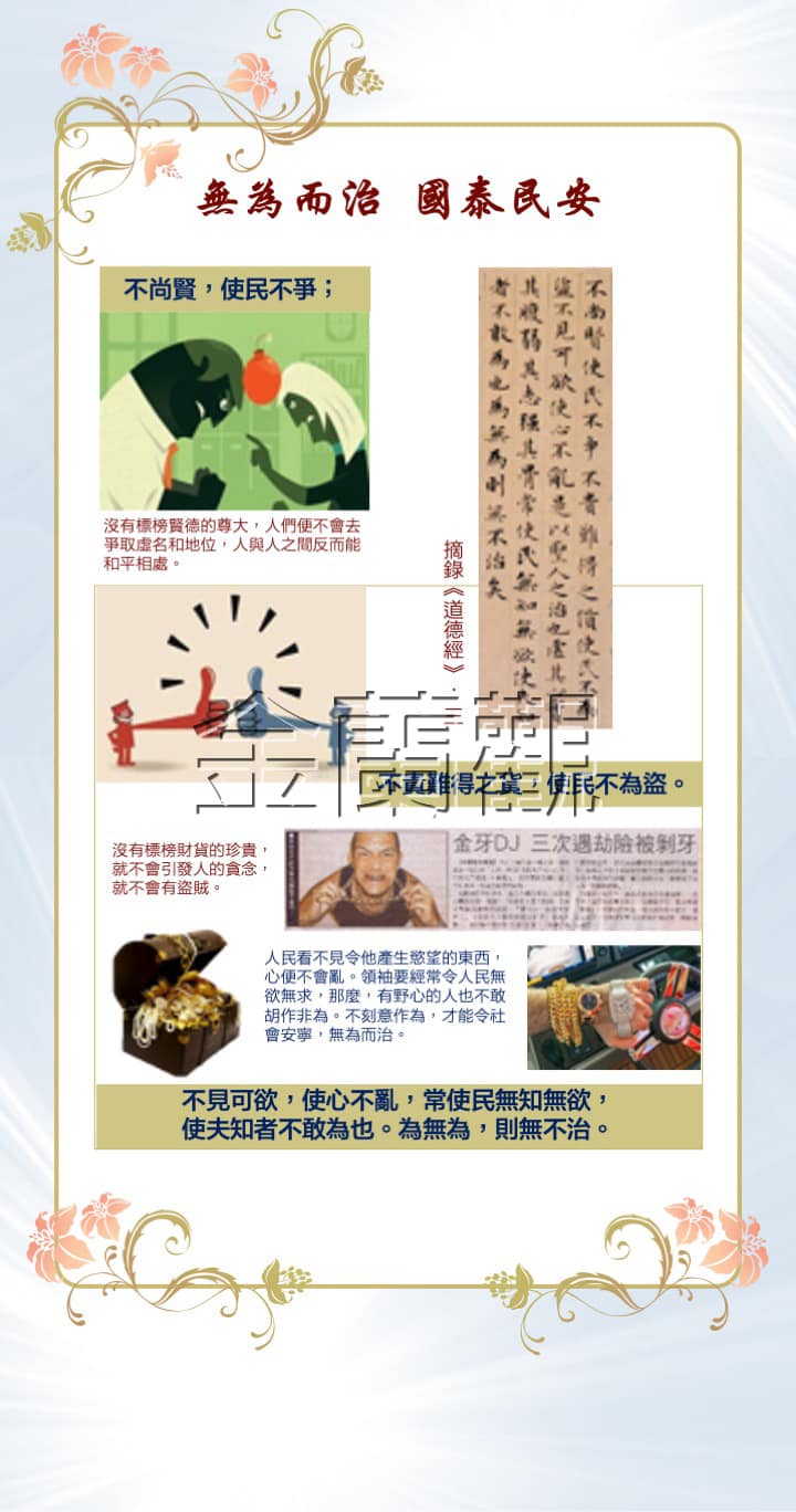 辛丑年道德光輝道教文化展覽_ (21)