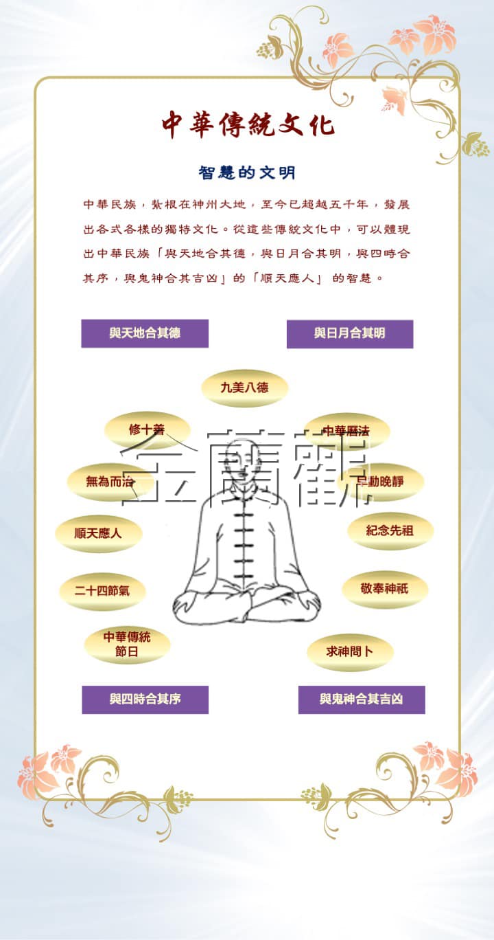 辛丑年道德光輝道教文化展覽_ (22)