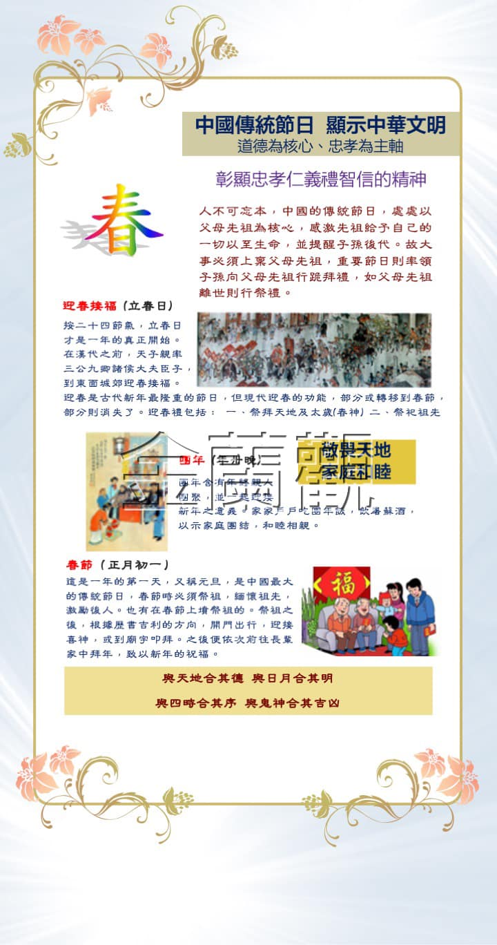 辛丑年道德光輝道教文化展覽_ (23)