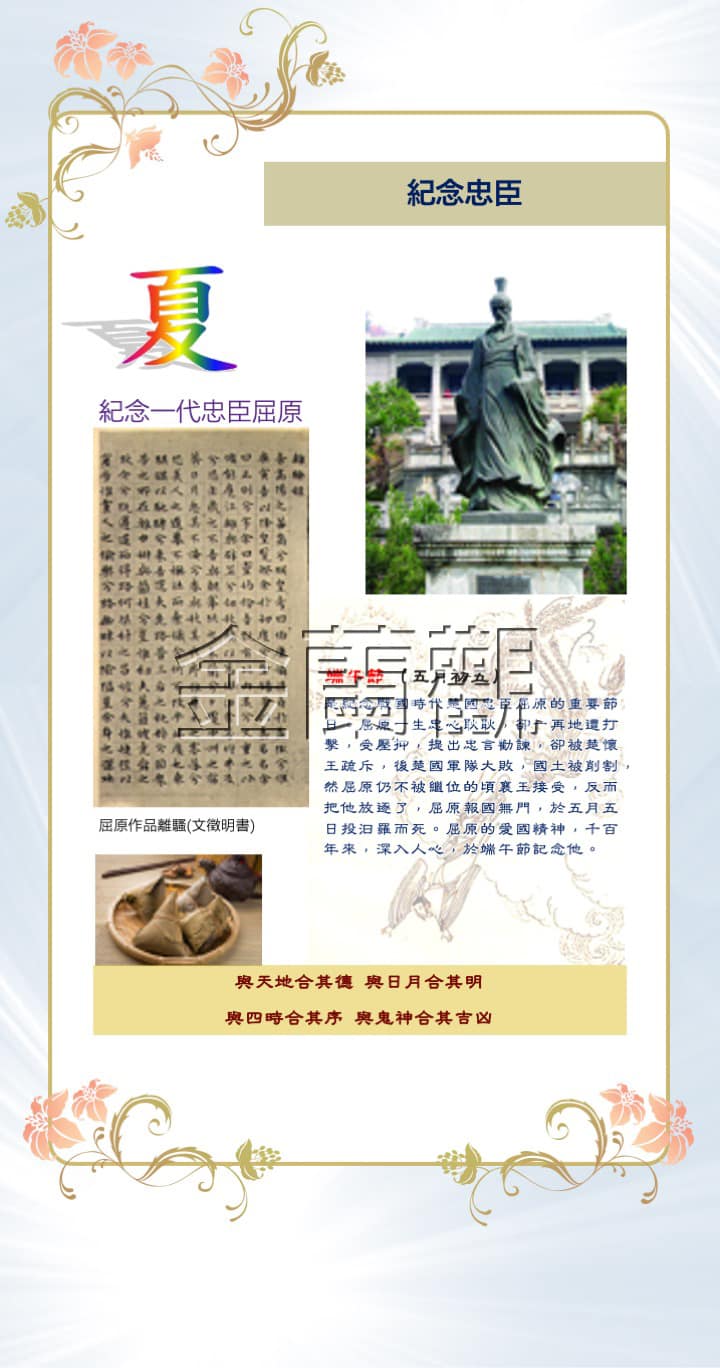 辛丑年道德光輝道教文化展覽_ (25)