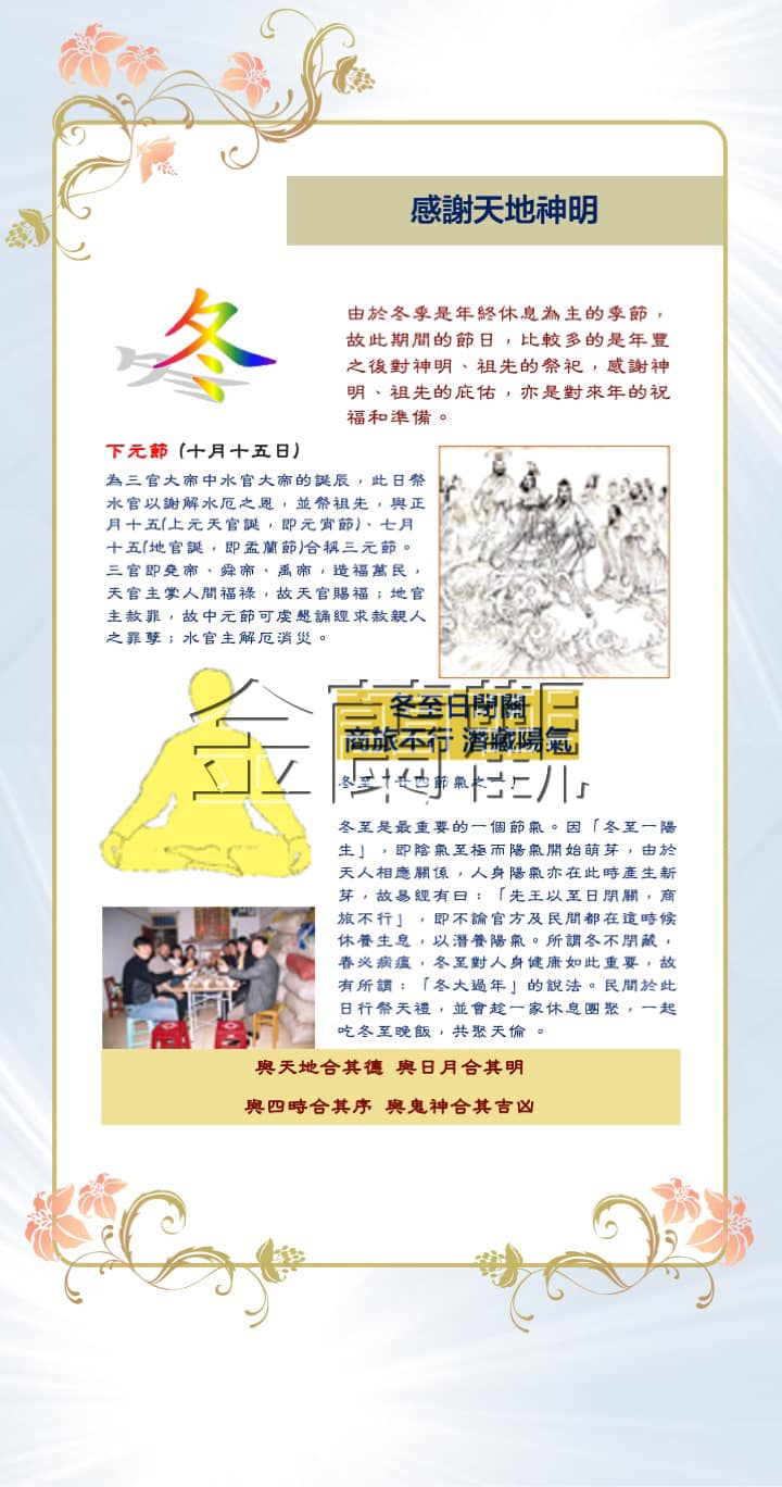 辛丑年道德光輝道教文化展覽_ (27)