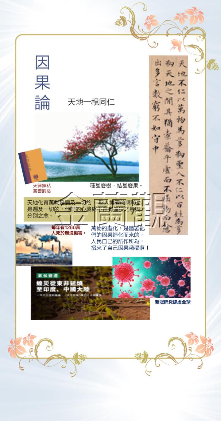 辛丑年道德光輝道教文化展覽_ (28)