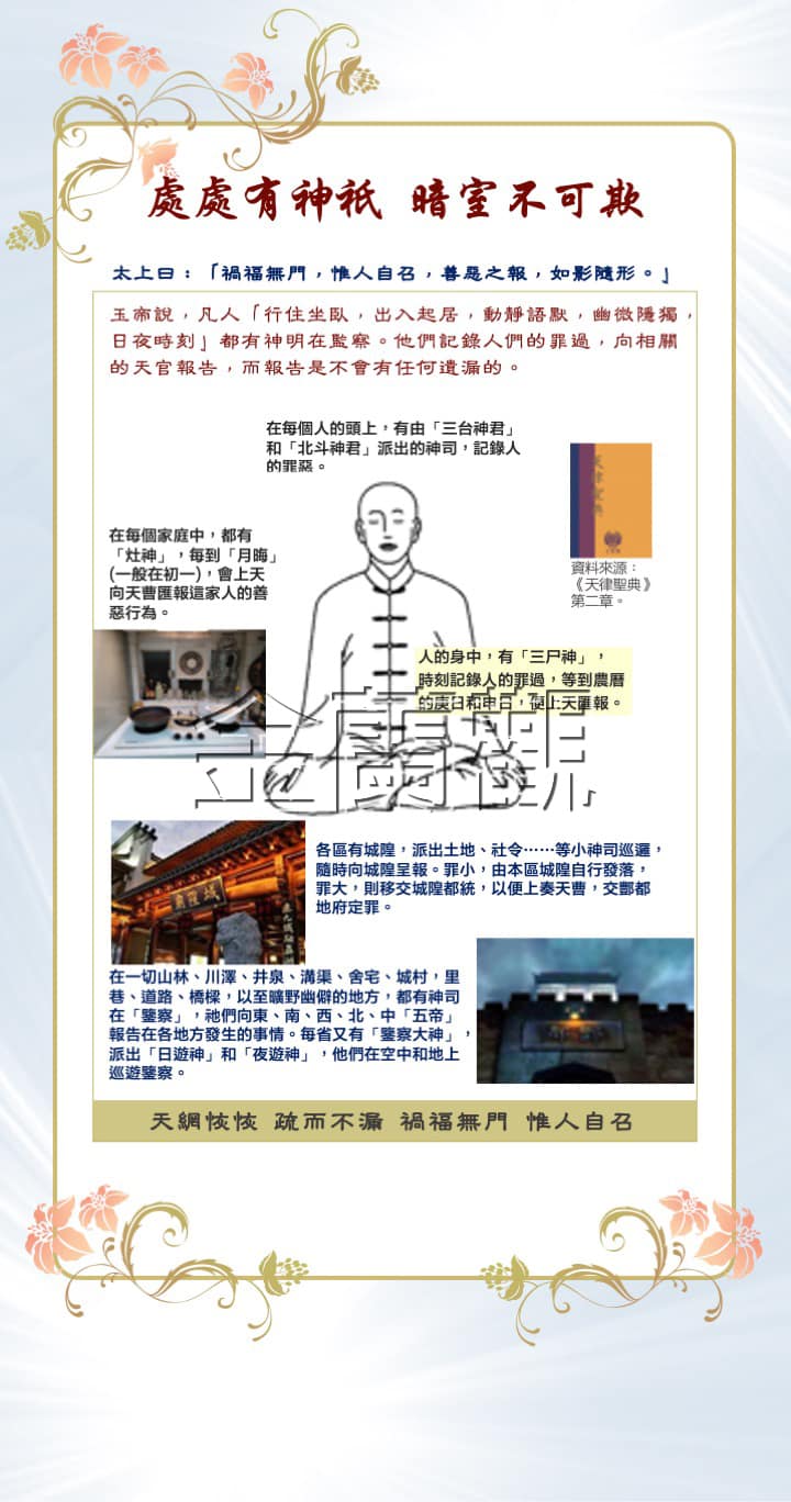 辛丑年道德光輝道教文化展覽_ (29)