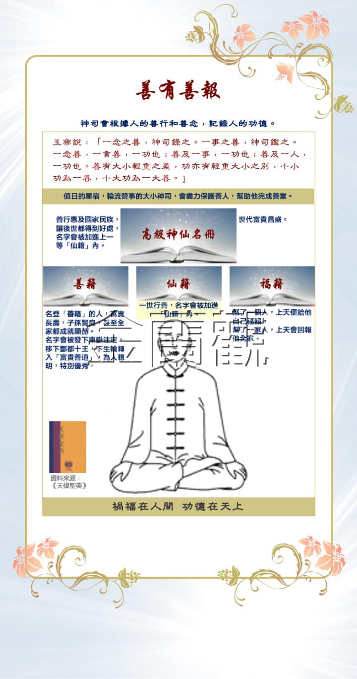 辛丑年道德光輝道教文化展覽_ (30)