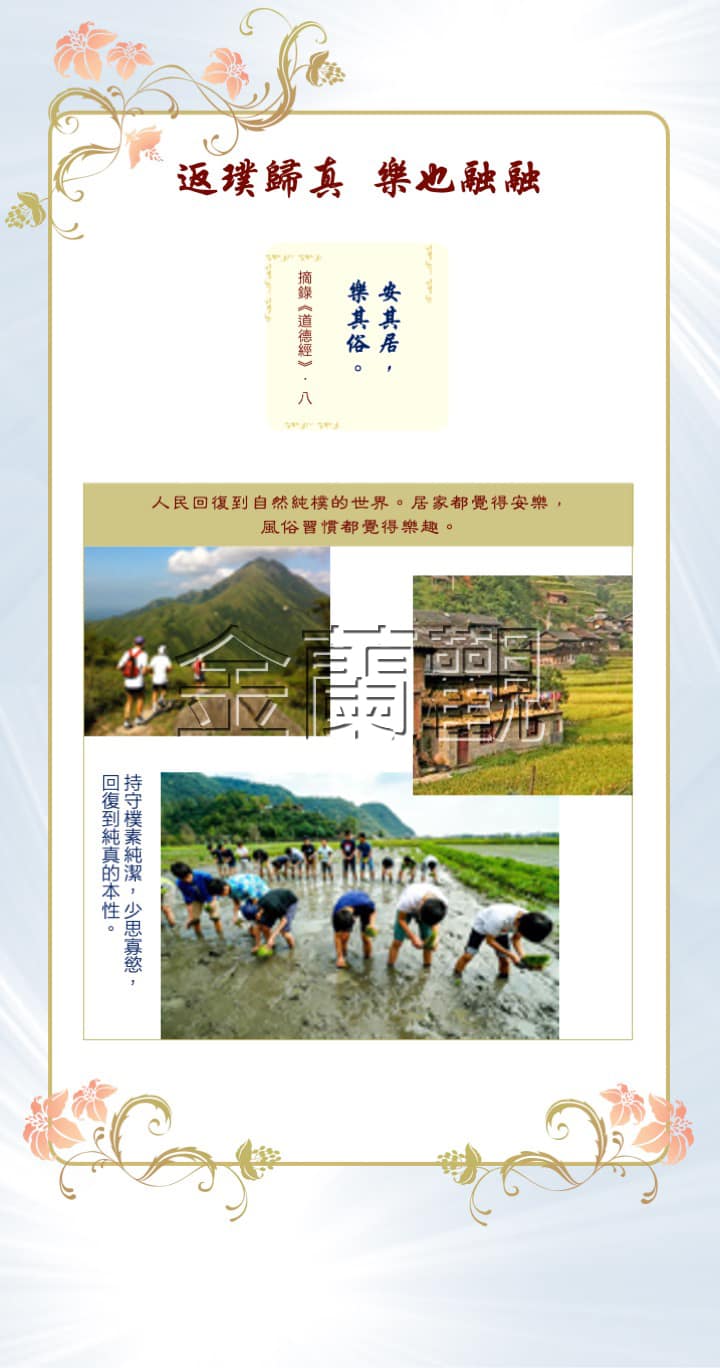 辛丑年道德光輝道教文化展覽_ (35)