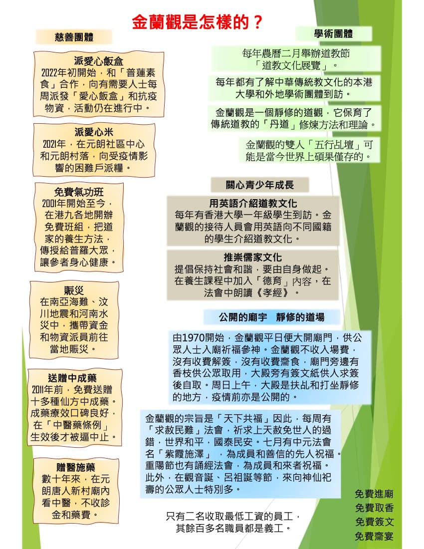 [請關注] 請求合理規劃！保護宗教文化基地！